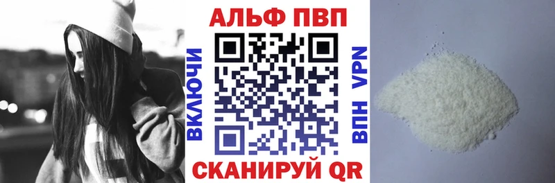 купить наркоту Кирс Альфа ПВП Crystall