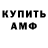 БУТИРАТ BDO Amely Fox