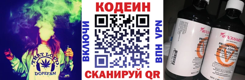 где купить   Кирс  Кодеиновый сироп Lean напиток Lean (лин) 