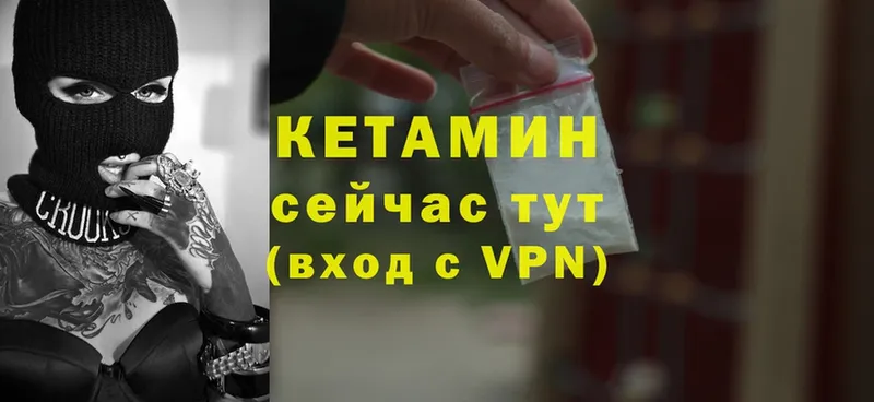 где можно купить   Кирс  КЕТАМИН VHQ 