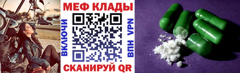 Мефедрон мяу мяу  Кирс 