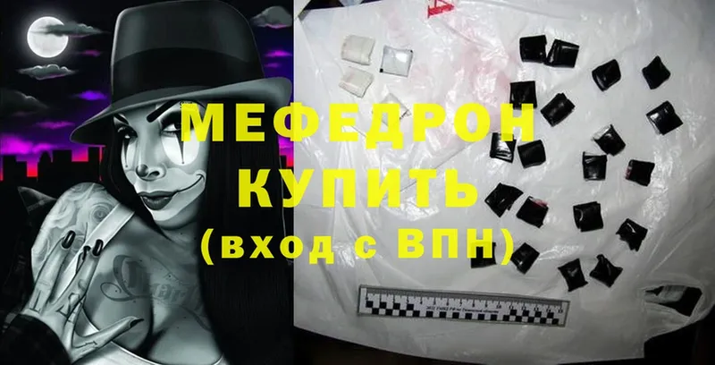 Мефедрон VHQ  Кирс 