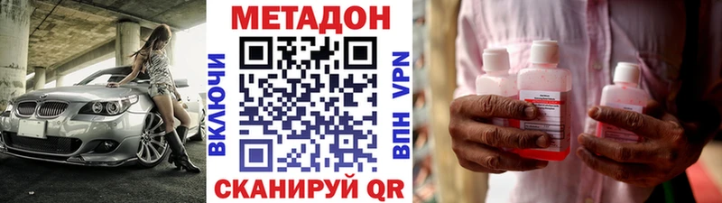 купить   Кирс  МЕТАДОН кристалл 